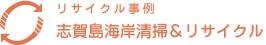 福岡県中小企業家同友会様